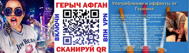 Героин афганец  что такое наркотик  Сураж 