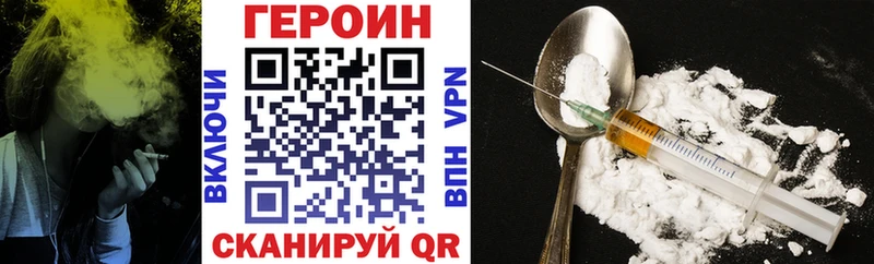 Героин герыч Сураж