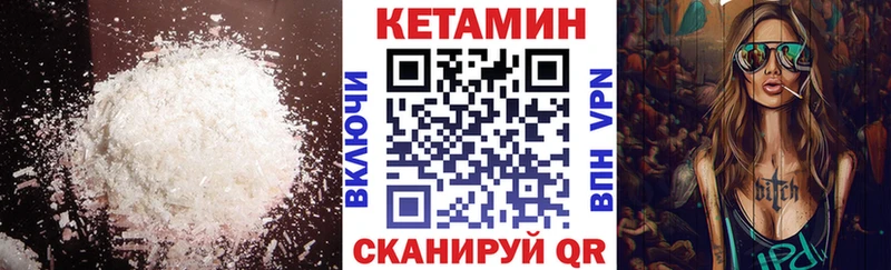 Кетамин VHQ  Сураж 